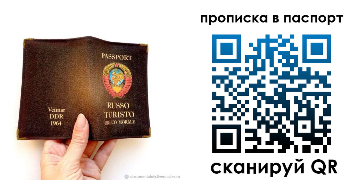 временная регистрация в квартире в Иланском