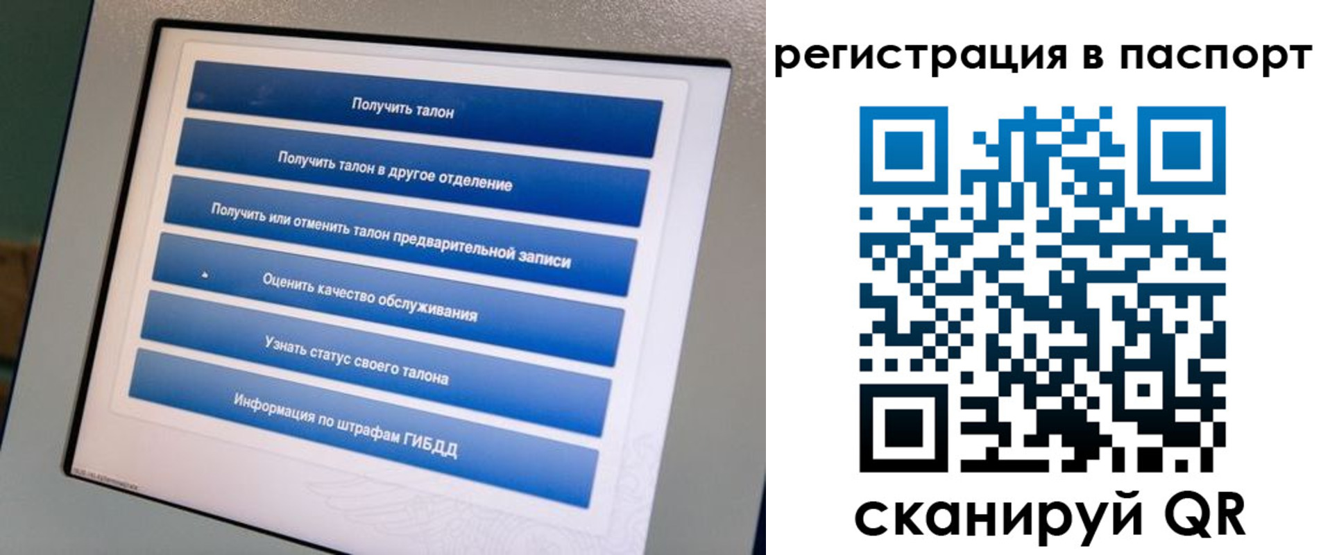 временная регистрация адрес в Иланском